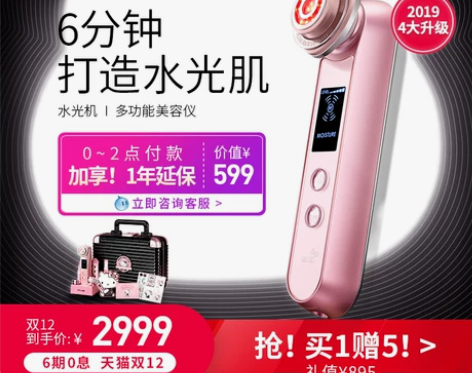 【年终盛典价】雅萌YAMAN美容仪脸部射频...