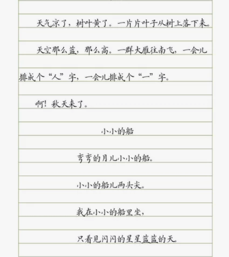 各类型小学阶段同步生字练习，提升孩子卷面书...