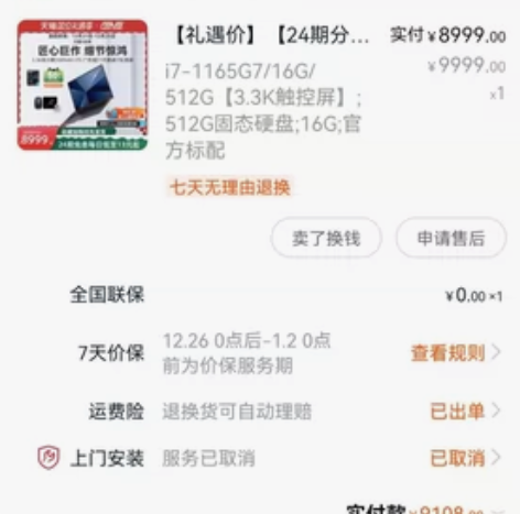 华硕灵耀X纵横 轻奢笔记本电脑，21年底购...