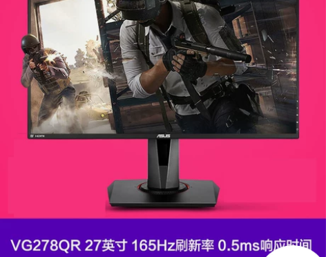 Asus/华硕VG278qr电竞游戏165...