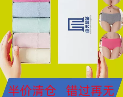 红豆内裤女纯棉舒适抗菌中腰短裤女士三角裤透...
