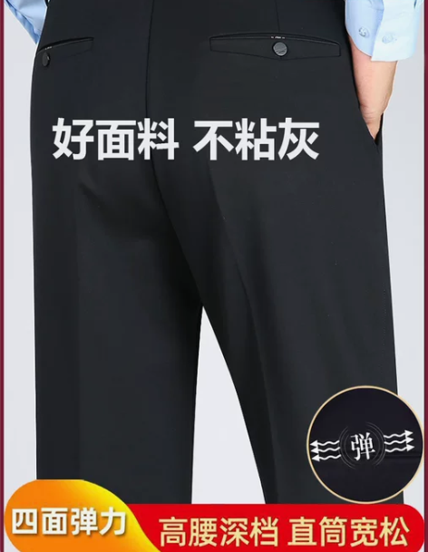 恒源祥休闲裤男秋冬厚款弹力宽松直筒中老年男...