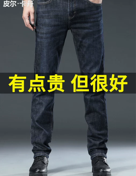 牛仔裤男 牛仔裤子皮尔卡丹秋冬季男直筒宽松...