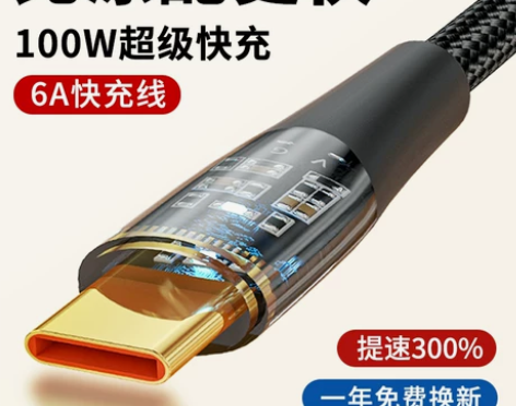 充电线快充 快充typec数据线6A超级t...
