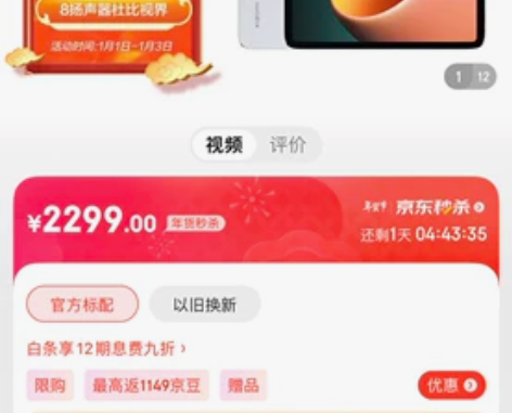 小米平板5 pro  6+128 联保到明...