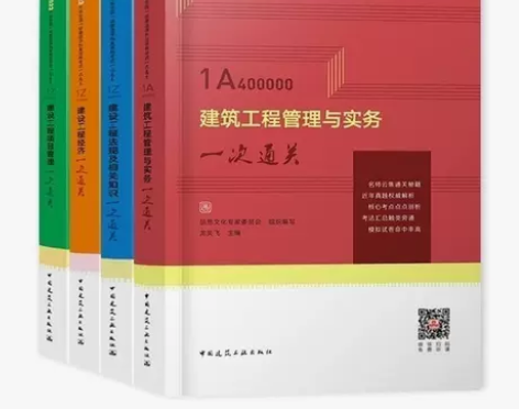 2022新版一建一次通关4龙炎飞主编一级建...