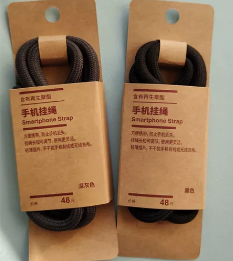 MUJI无印良品手机挂绳，黑色和深灰色，特...