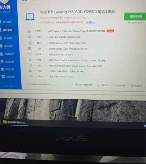 华硕飞行堡垒7  无磕无碰 具体硬件配置看...