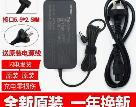 原装华硕飞行堡垒笔记本电脑充电线A15-1...