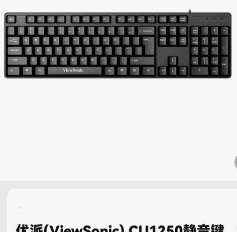 优派电脑键盘 优派CU1250电脑键盘,功...