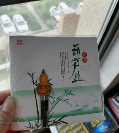 葫芦丝车载cd碟片 经典民乐轻音乐无损黑胶...