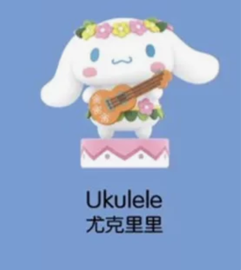 【一个包邮】尤克里里 泡泡玛特三丽鸥南海小...