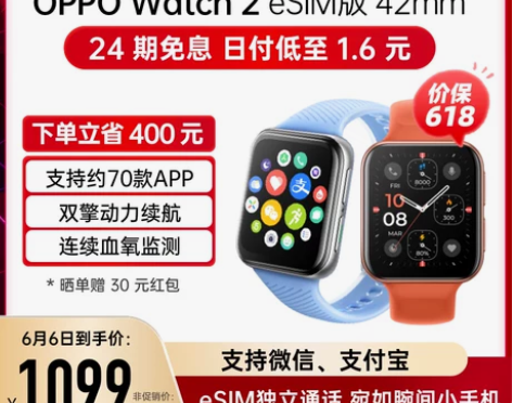 OPPO Watch 2 eSIM版智能手...