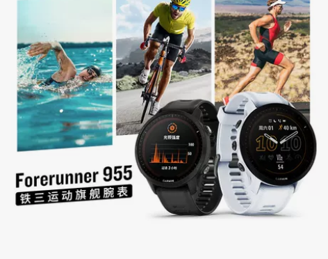 Garmin佳明Forerunner955...