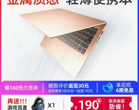 Lenovo/联想小新Air14潮7000...