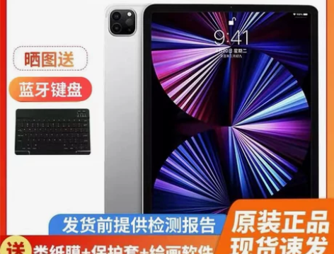 2021Apple/苹果 iPad Pro...