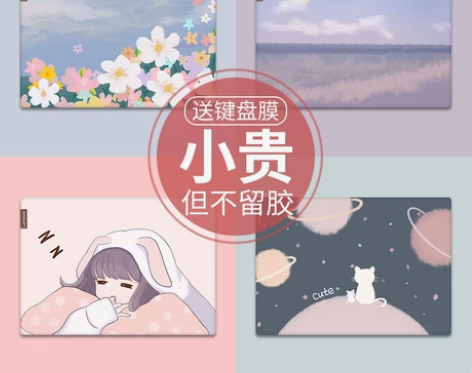 【年货价】笔记本贴膜联想小新华硕小米惠普苹...