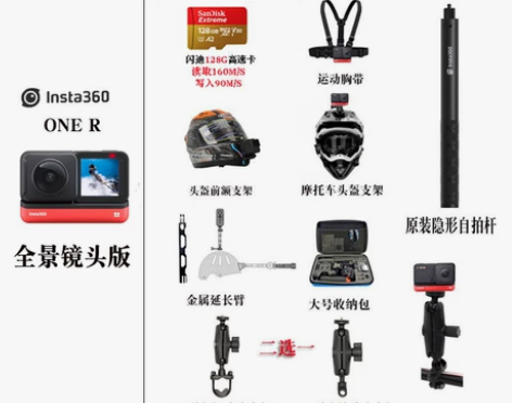Insta360 ONE R 运动全景相机...