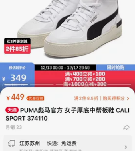全新 正品 PUMA彪马官方 37.5码 ...