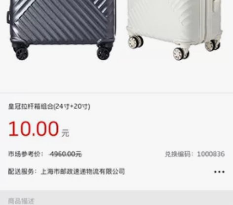 全新未拆封行李箱 皇冠行李箱 皇冠拉杆箱组...