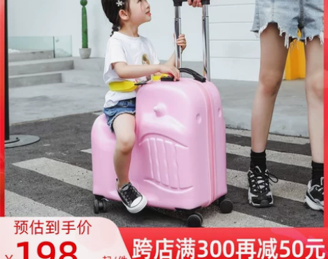 大途可骑行箱儿童拉杆箱女万向轮24寸行李箱...
