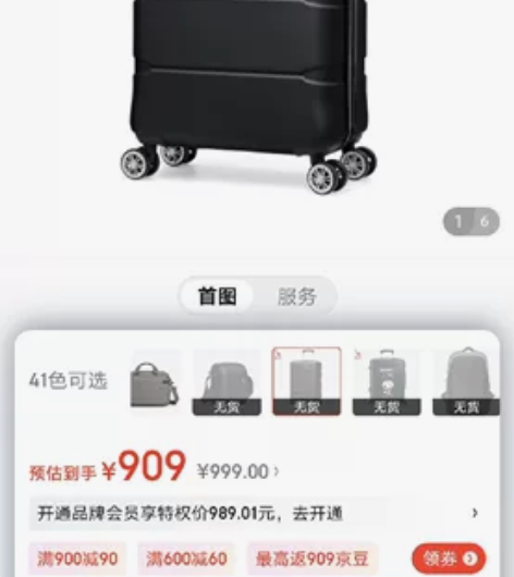 OIWAS/爱华仕拉杠箱999那款 爱华仕...