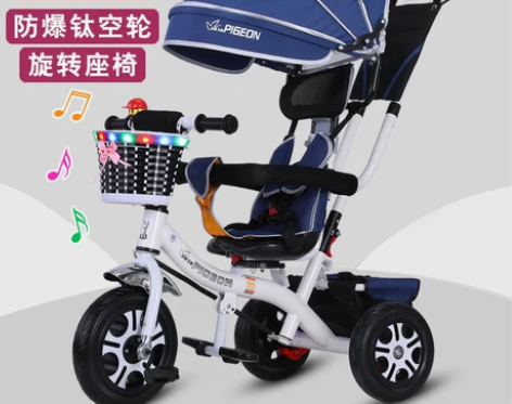 飞鸽儿童三轮车脚踏车1-3-5-2-6岁婴...