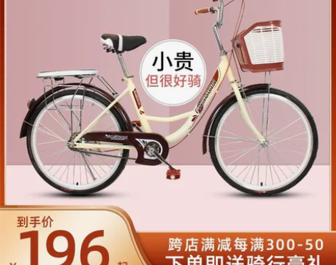 自行车普通轻便代步单车老式复古通勤24寸2...