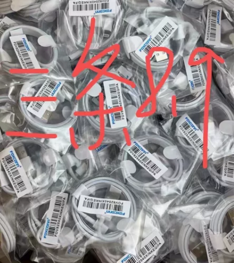 【8.9元3条包邮】富士康原厂正品数据线适...