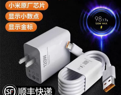 适用小米120W超级闪充充电器头11pro...