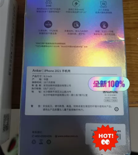 安克苹果13pro透明手机保护壳,外加10...