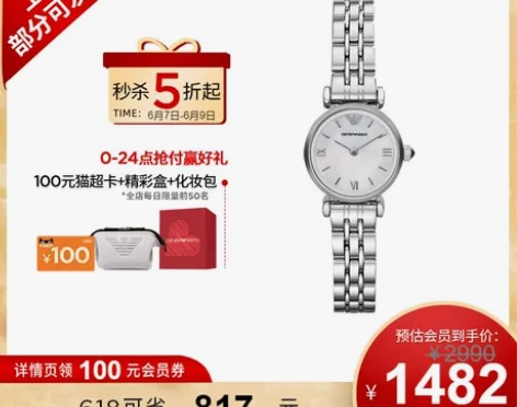 Armani阿玛尼白月光手表女 AR176...