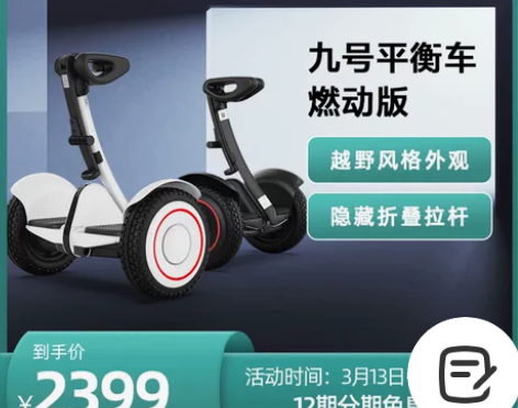 【活动价】小米米家九号腿控车平衡车燃动版体...