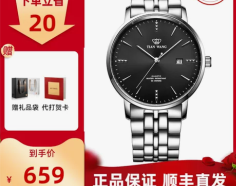 天王表男女士手表钢带沧海系列新品定制刻字石...