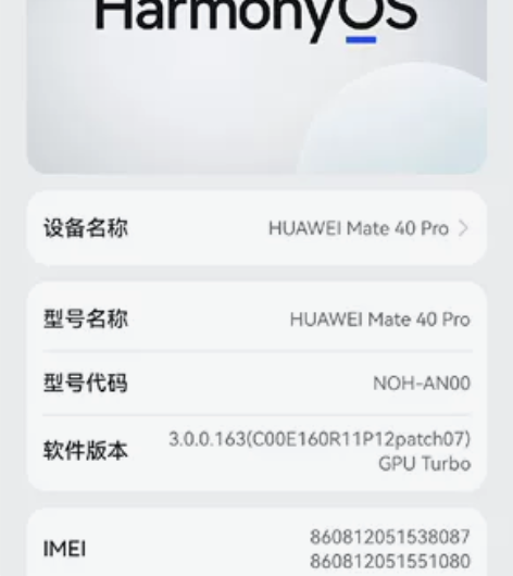 在保华为mate40Pro出售或置换50P...