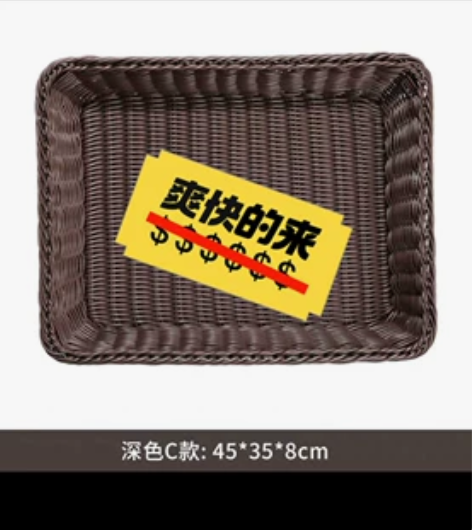 篮子，藤编，零食篮，水果篮，一个14.4总...