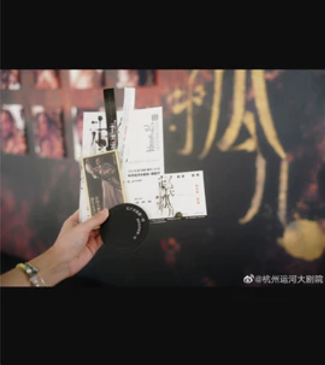 【收】音乐剧赵氏孤儿票夹 感兴趣的话点“我...