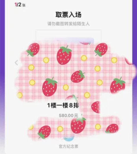 出一张《南唐后主》音乐剧门票 1月7日晚上...