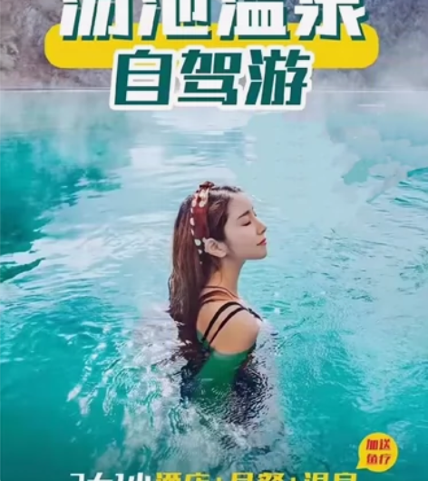 孝感汤池温泉2大1小商务套票558元 四星...