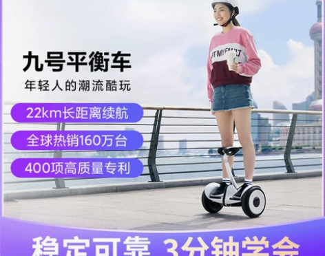 小米九号平衡车Ninebot网红体感车腿控...