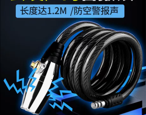 正步 电动车自行车防盗报警锁　电瓶车电摩滑...