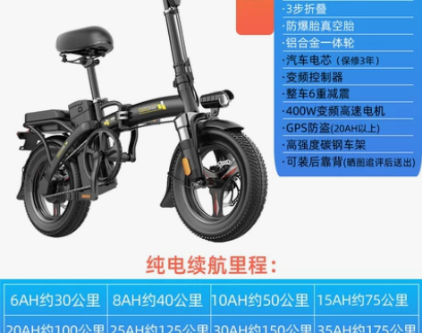 德国tomofree折叠电动自行车锂电池代...