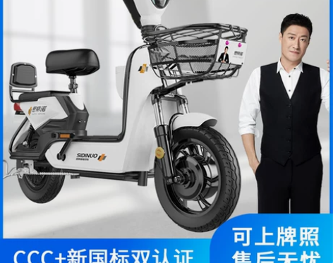 【金秋超值价】思帝诺新国标48V新款电动车...