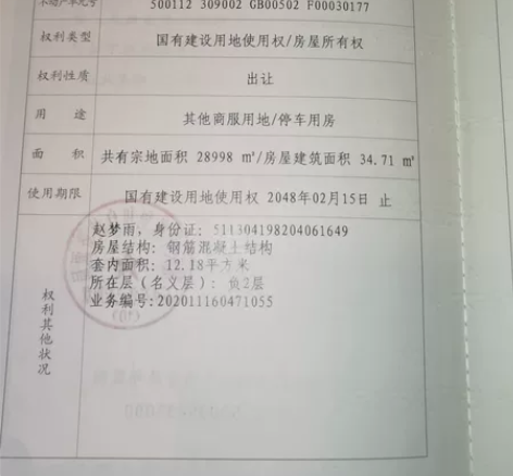 重庆招商花园城青园（离火车北站北广场步行1...
