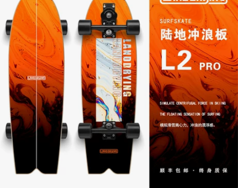 陆地制燥陆地冲浪板滑板L2初学者路冲板冲浪...