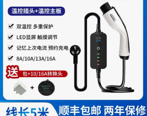 别克微蓝6新能源电动汽车充电枪器桩便携式免...