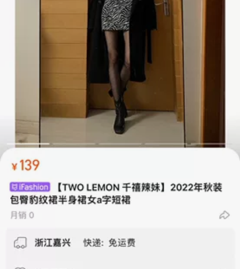 豹纹斑马纹包臀裙 a字短裙 s码 几乎全新...