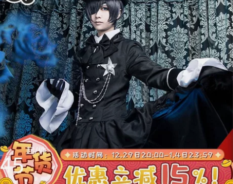 三町目夏尔礼服cos m码 假发未修 全新...