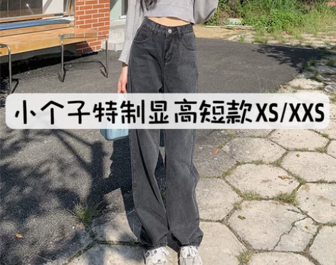 145矮小个子150女装春秋百搭高腰显瘦牛...