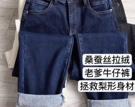 拯救梨形身材！含桑蚕丝加绒发热老爹牛仔裤女...